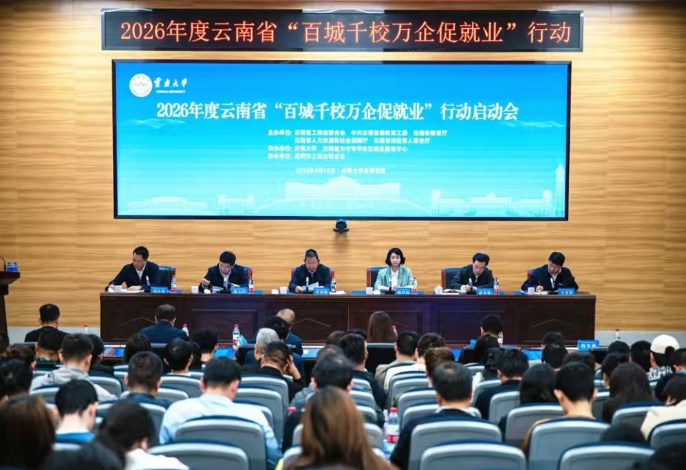 2026�������ʡ&ldquo;�ٳ�ǧУ..